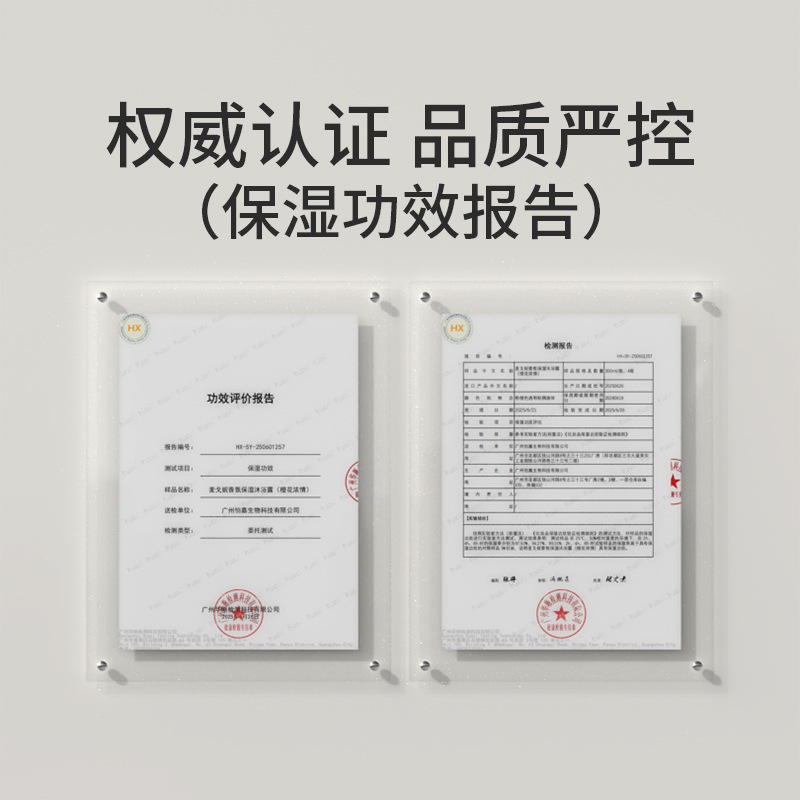 香氛沐浴露家庭装深层清洁保湿滋润持久留香淡香水型沐浴露乳批发|undefined