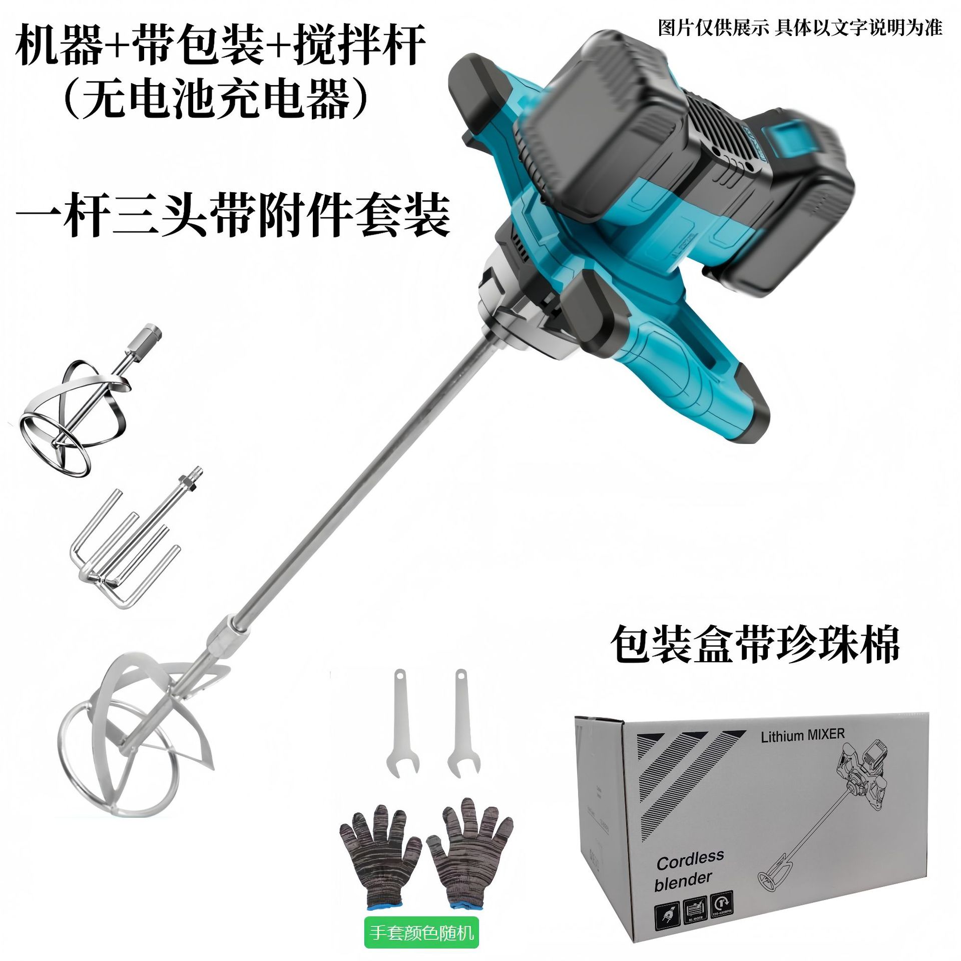 20v machine head + mixing rod 1 rod 3 heads with accessories (without battery charger)