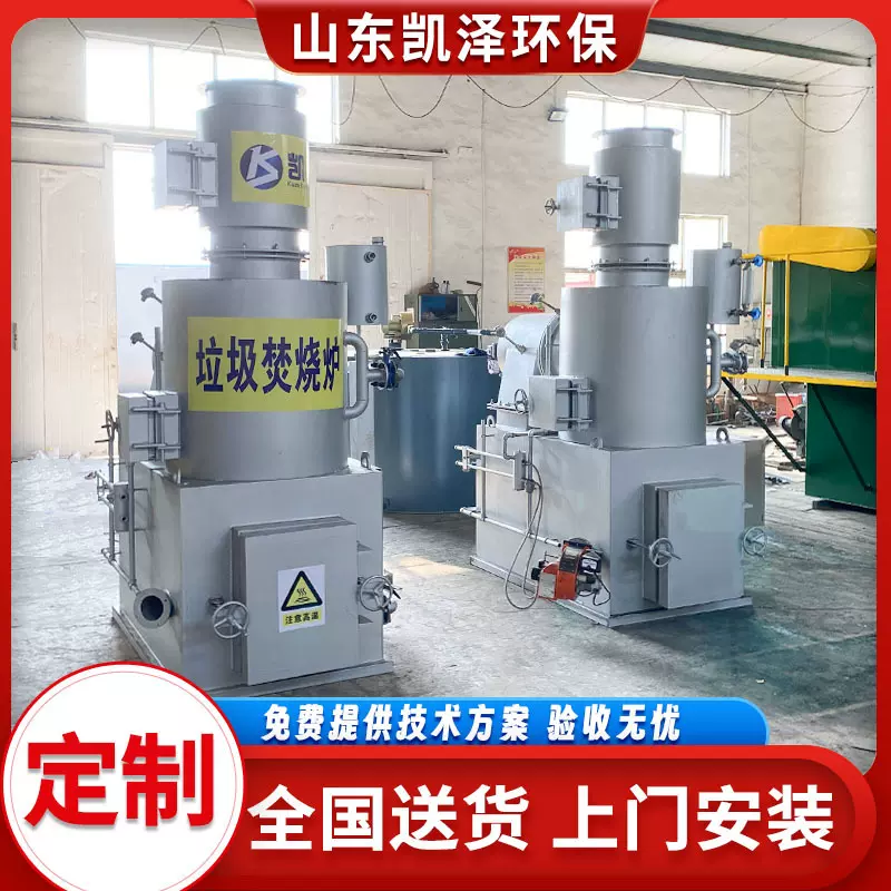 商用高温热解焚烧炉 医疗生活垃圾焚化炉 方舱医院废弃物处理设备