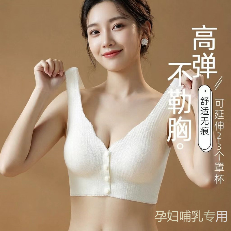 Pregnant Women's Nursing Bra, Women's Front Buckle, Auxiliary Breast Collection, Anti-Sagging, Breastfeeding Mother's Thin Seamless Bra, Cross-Border Pregnant Women's Nursing Bra, Women's Front Buckle, Auxiliary Breast Collection, Anti-Sagging, Breastfeeding Mother's Thin Seamless Bra, Cross-Border