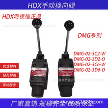 �͉��քӓQ���y DMG-02-3C6-W DMG-02-3C6-O Һ���ք��yHDX������