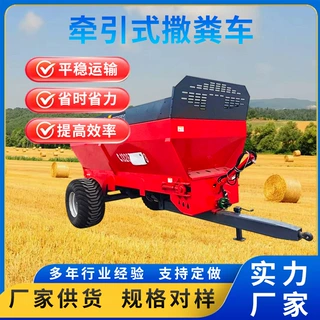 牵引式全自动撒粪车多功能施肥机器果园大棚10方大型撒粪肥机