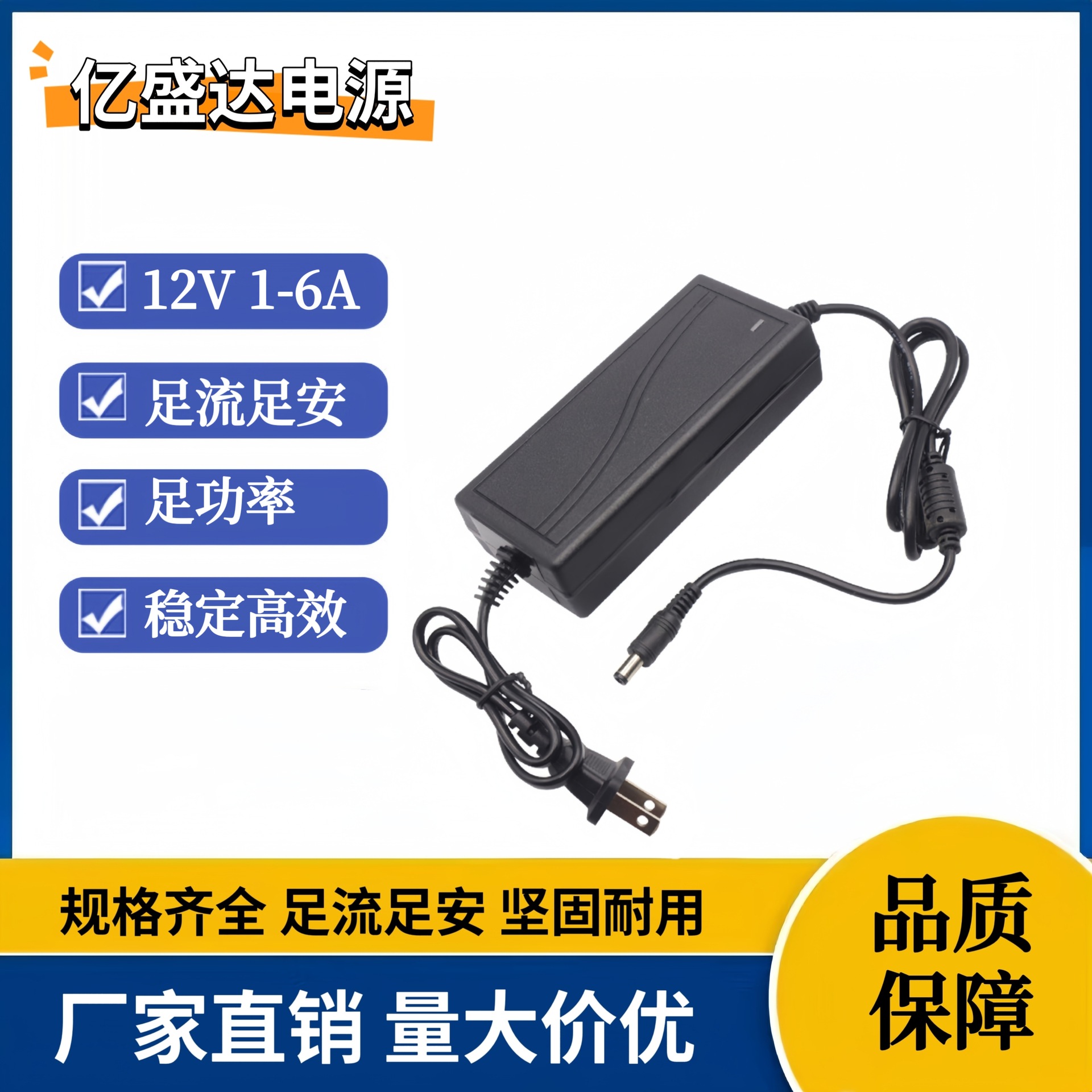 12v5a电源适配器0.5a1a2A3A4A6A开关监控LED灯条灯带电机充电器