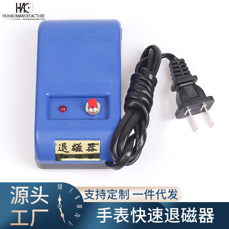 Watch Repair Tools, High-Quality Watch Degaussing Device, Stable Quality Adjustment, Watch Time Not Accurate, Fast and Slow Tool Degaussing Device Watch Repair Tools, High-Quality Watch Degaussing Device, Stable Quality Adjustment, Watch Time Not Accurate, Fast and Slow Tool Degaussing Device
