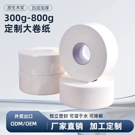 抽纸;卫生纸/卷纸;手帕纸