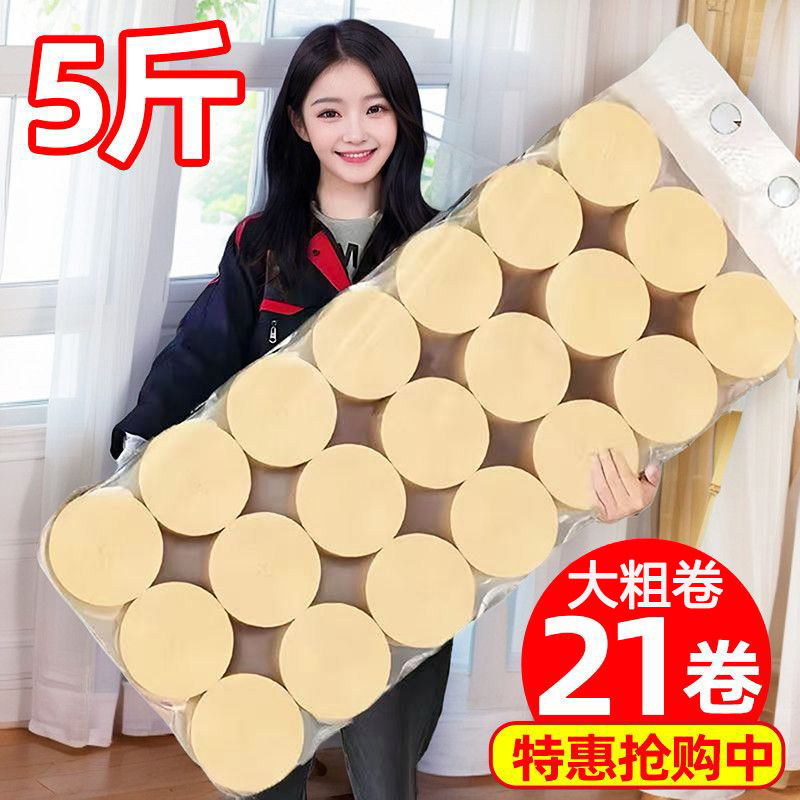 5kg トイレットペーパー卸売ロール紙竹パルプナチュラルカラー家庭用ペーパータオルフルボックストイレットペーパー手頃な価格のフェイシャルティッシュ|undefined