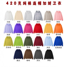 420克面底同色连帽秋冬加绒宽松卫衣整件压线华棉复合银狐绒