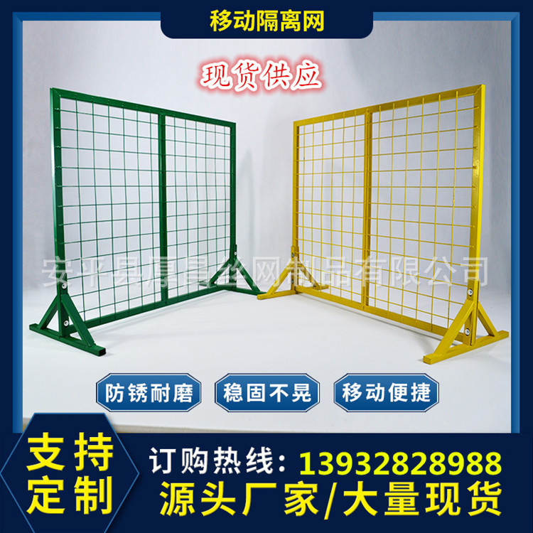 车间隔离网可移动护栏网仓库分类网快递铁栅栏围栏网工厂设备护网