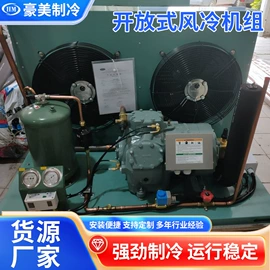 制冷压缩机;其他制冷设备;换热制冷空调