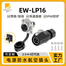 LP16�⺸�ӷ�ˮ���ղ��^���mʽ�����ݽz�i�o��b�Դ���I�B����