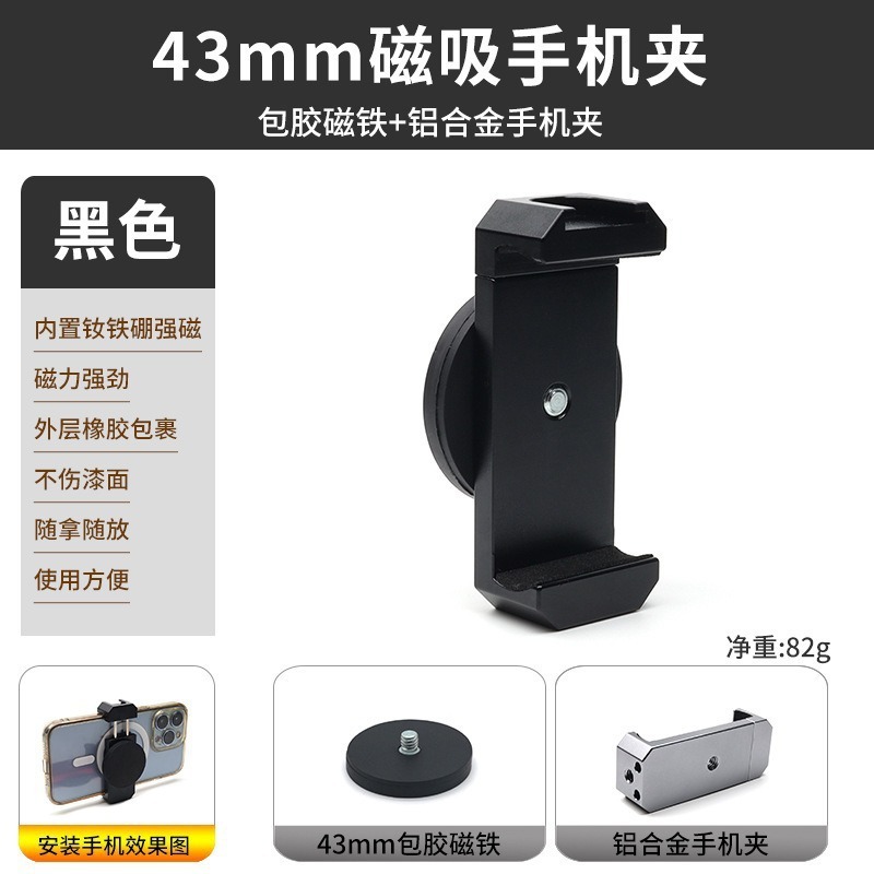 手机支架磁吸直播自拍铝合金热靴一字手机夹拉伸金属夹摄影固定夹|undefined