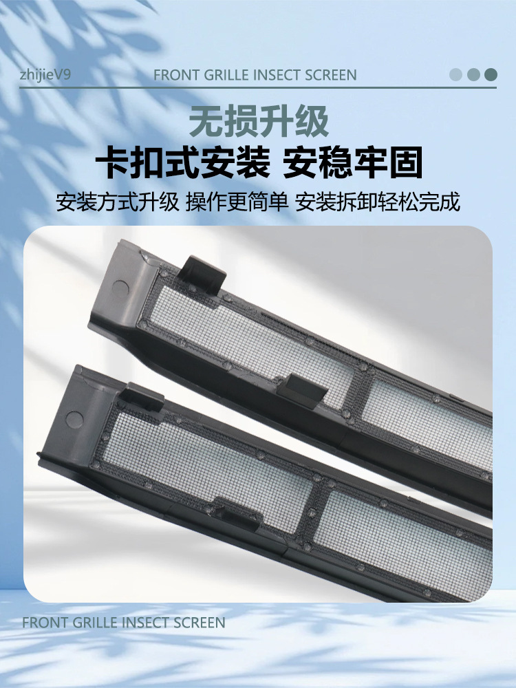 Suitable for 26 models of Zhijie V9, specialized anti-insect net for car front grille, decorative protective net against mosquitoes and catkins, no disassembly required