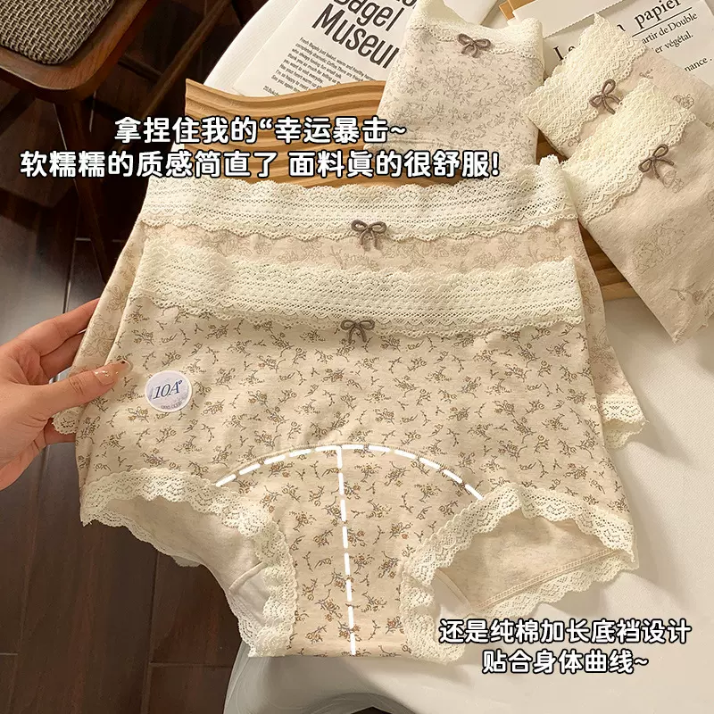 彩棉女士内裤碎花平角裤加长加宽10A抑菌纯棉内裤女中低腰内裤
