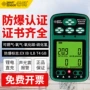希玛检测四合一防爆燃气