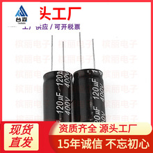 늽����400V �w�e18*30mm 120UF/400V���� �F�����������