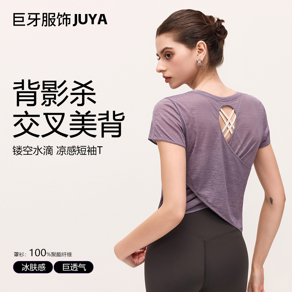 Bamboo Yarn Yoga T-Shirt Loose Yoga Top Women's Fitness Pilates Water Drop Cut Out Beautiful Back Yoga Clothing Summer Thin