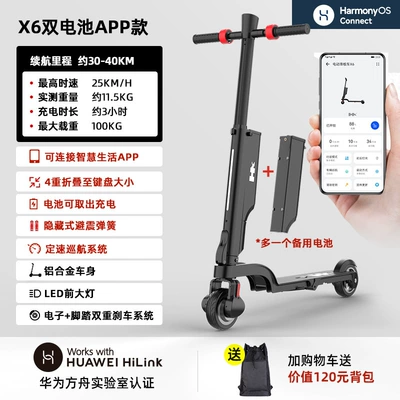 Qatlanan elektrik skuterlər Folding Electric Scooter Adult - x6-dual-battery-hongmeng-zhilian-app-model-battery-life-is-about-40km4-fold-foldable-backpackcan-be-bound-to-hongmeng-zhilian-app-36v
