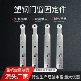 其他门窗配件;紧固件连接件;门窗滑轮