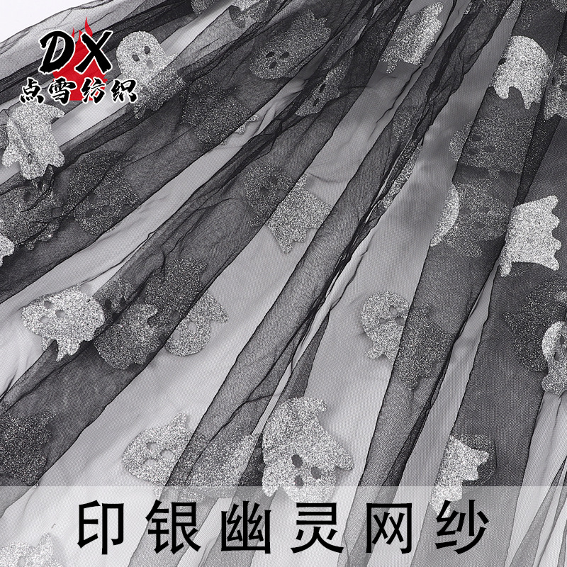 跨境热销 万圣节幽灵网纱鬼节恐怖场景悬挂装饰网布cos服披风帽子