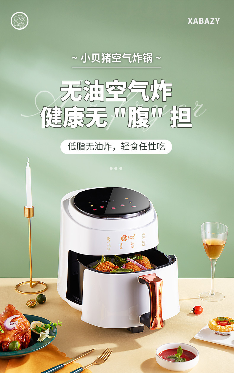 空气炸锅详情_01