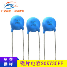 ���l�߉���Ƭ���20KV35PF �_��10mm �����Դģ�K X��C�߉�����