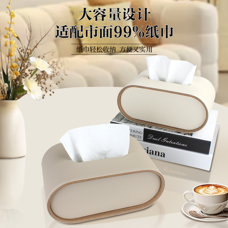 奶油风抽纸盒轻奢简约纸巾收纳盒遥控器家用客厅创意纸盒多功能|undefined