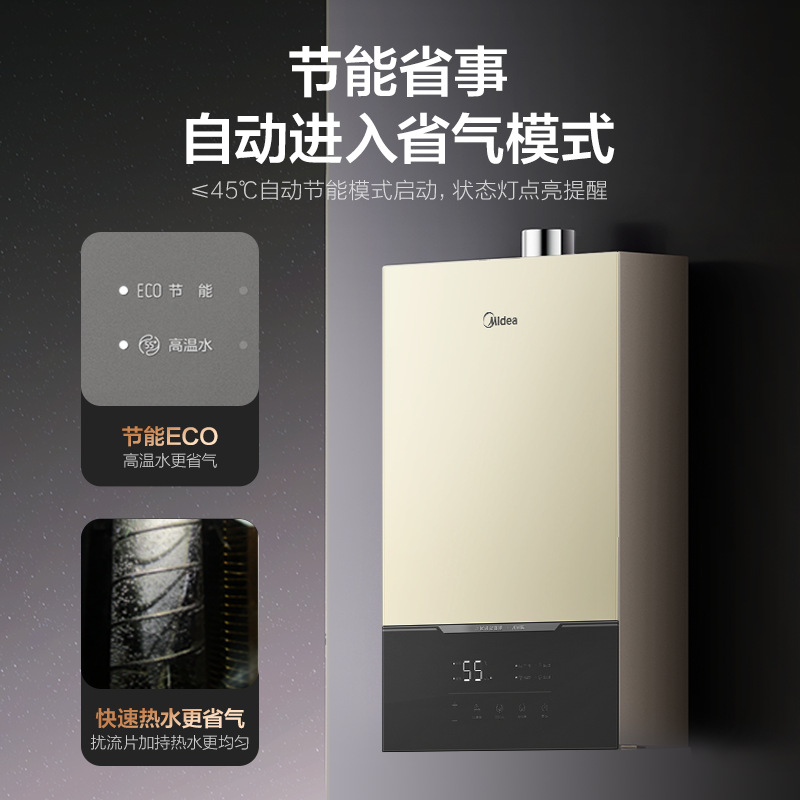 美的Midea燃气热水器天然气家用下置风机水伺服密闭稳燃舱13L/16L