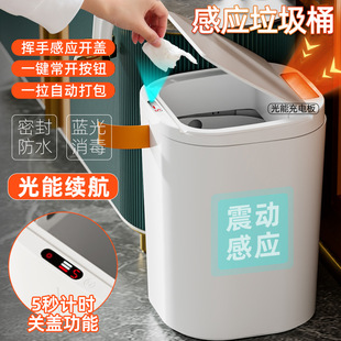 Light energy intelligent induction trash can household kitchen large capacity blue light antibacterial one pull packaging light luxury paper basket wholesale