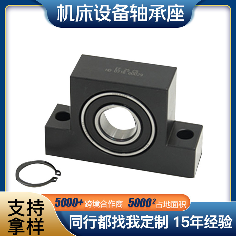 滚珠丝杆轴承座方形支撑侧精密外球低噪音工业设备零件立式固定座