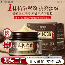 老牌国货韩伦美羽草本抗皱精华霜专抹皱纹透皮淡纹紧致保湿面霜