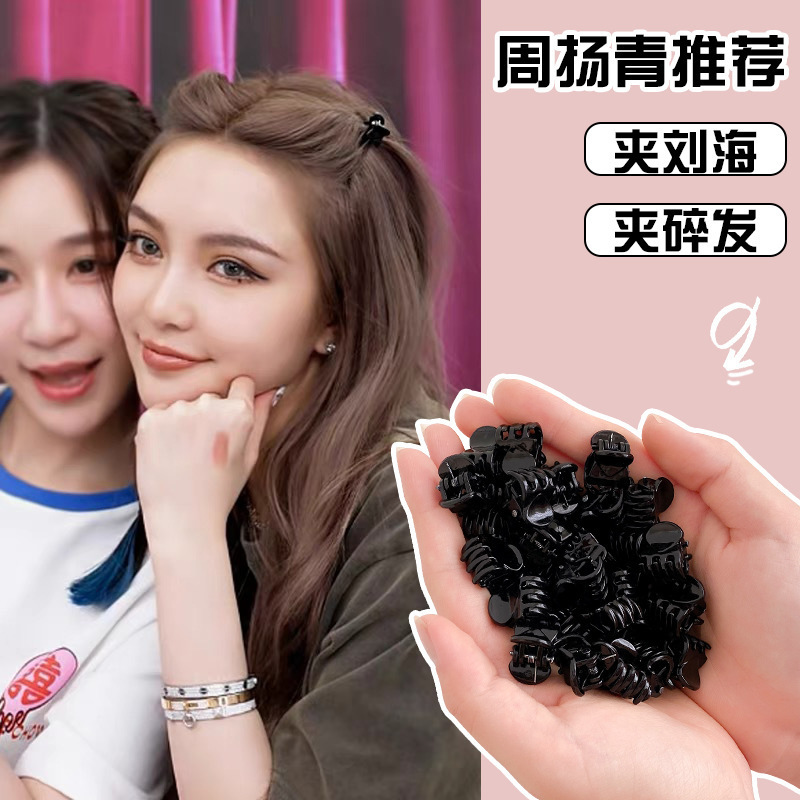 Star with black mini grab clip bangs clip small size side clip hairpin clip headdress children hairpin wholesale Star with black mini grab clip bangs clip small size side clip hairpin clip headdress children hairpin wholesale