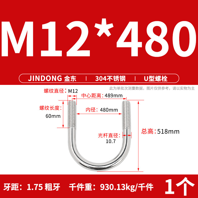 ✅ 304 ステンレス鋼 U 字型ボルト U 字型クランプ U 字型ネジ パイプクランプ クランプ パイプクランプ M6M8M10M12M16|undefined