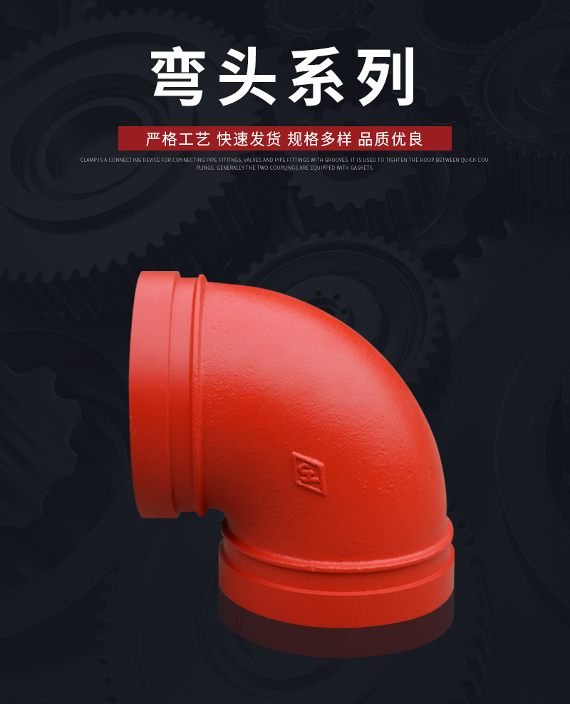 昊东机械套版4——弯