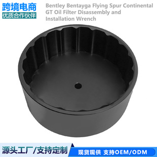 Bentley oil filter wrench Bentley special tool Bentley oil filter sleeve Bentley oil filter wrench