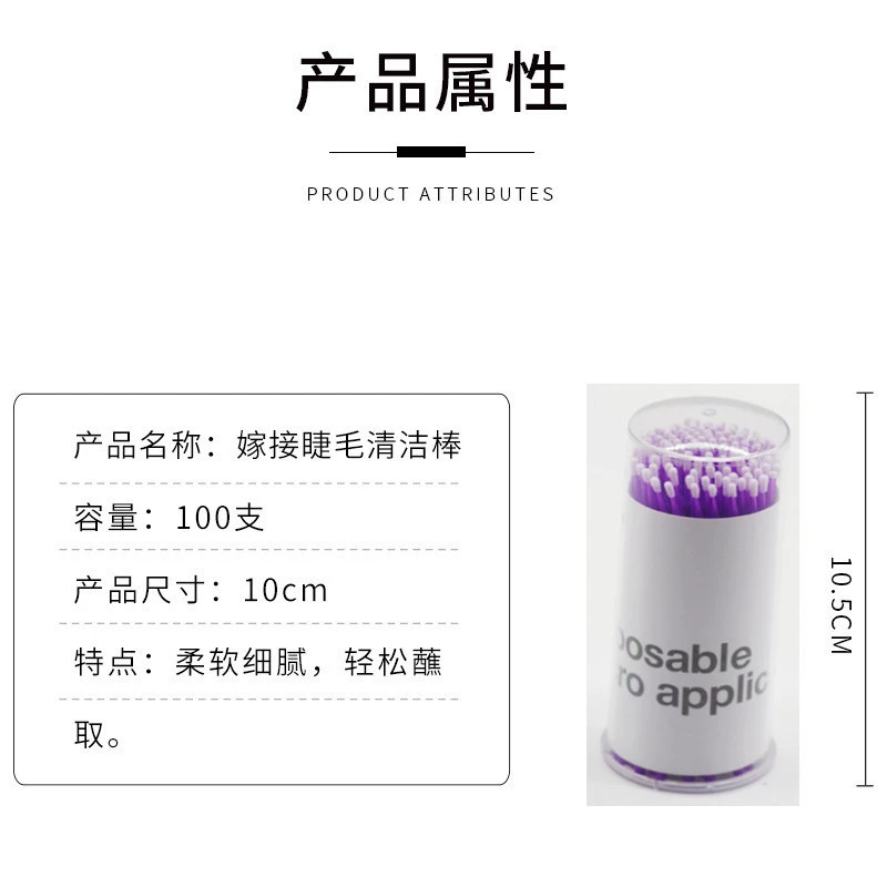 Наращивание ресниц, быстрые ватные палочки, на lashes, ватные диски для ресниц