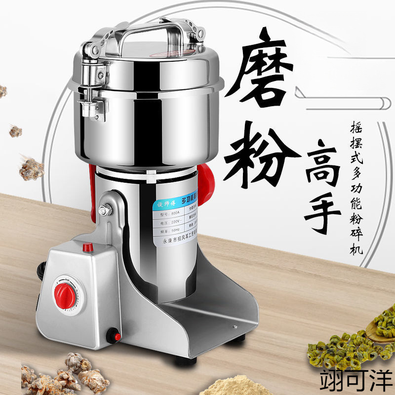 万能家用粉碎机打粉超细不锈钢磨粉机五谷杂粮材研磨机打粉机
