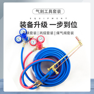 Dalisi gas cutting pipe tool suit oxygen pipe welding and cutting torch oxygen cutting pipe gas cutting gun acetylene gas oxygen meter