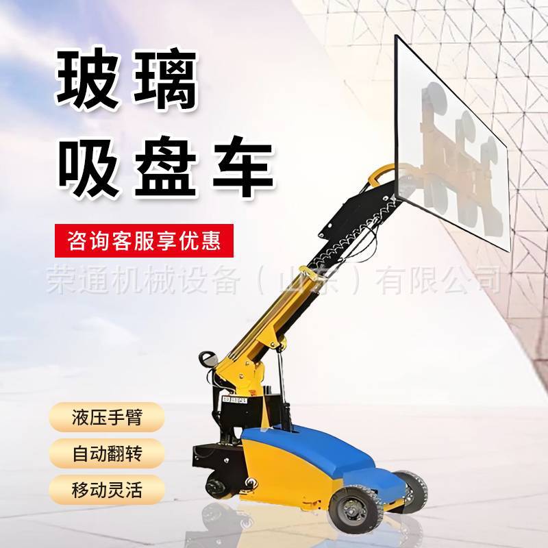 Carro de ventosa de vidrio eléctrico Carro de instalación de vidrio de elevación giratorio hidráulico Carro de vidrio de vacío de gran succión
