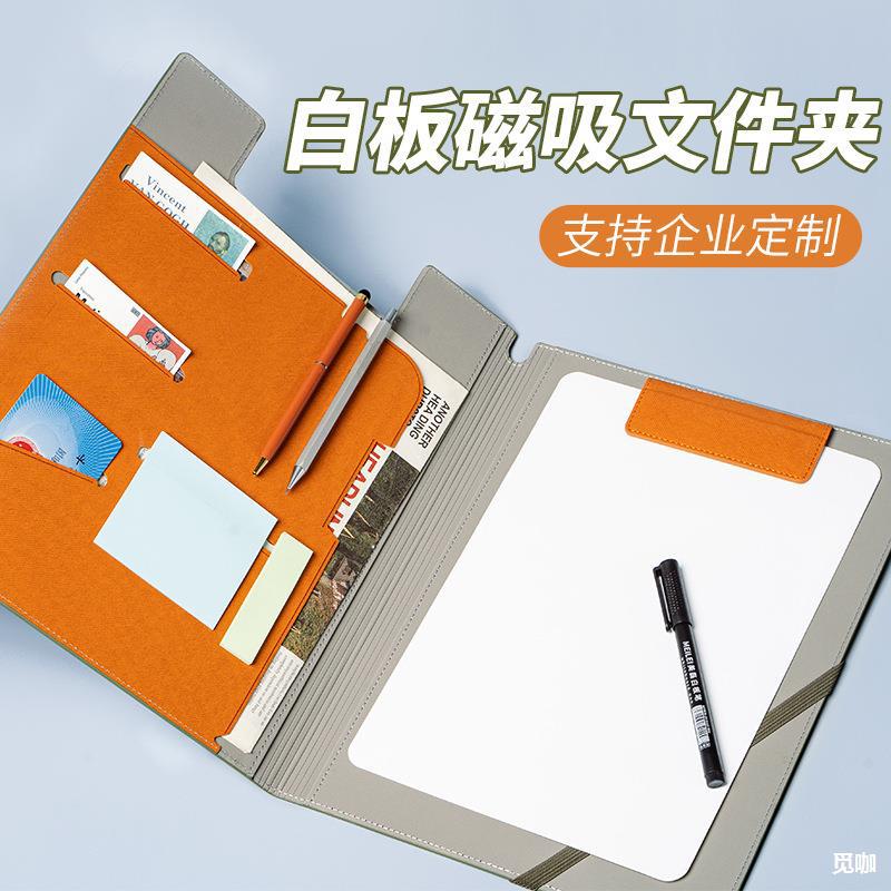 多功能a4皮质白板磁吸文件夹销售谈单洽谈本商务谈判夹便携文件夹