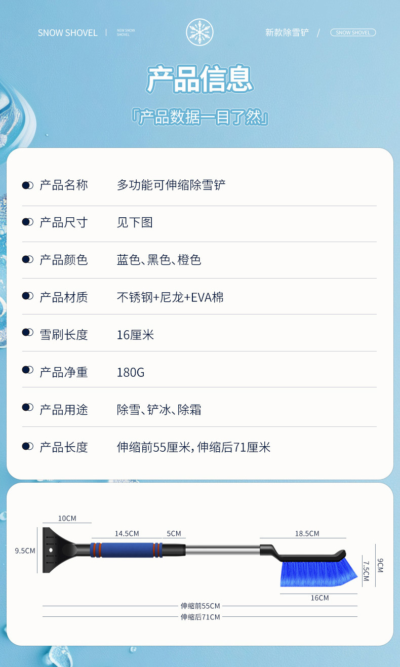 Car Multifunctional Snow Shovel, Winter Car Snow Brush, Glass Defrosting Ice Scraper, Snow Brush, Car Snow Removal Tool