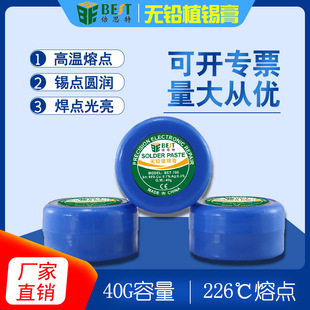 ��˼��BST-705�o�U�ߜ�ֲ�a��SMT�NƬ�a�{BGA�S��40g���a��