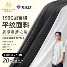 厂家针织面料纯棉精梳棉吸汗单面汗布平纹春夏T恤面料布全棉布料
