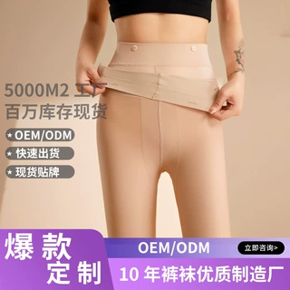 光腿神器纽扣可拆卸双层替换打底裤秋冬加厚加绒连裤袜可加工定制