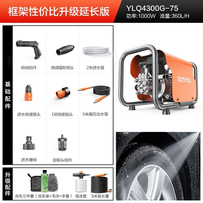 Car washing machine pressure water pump household 220V - 150kg-pressure1000w-extended-fine-washing-version