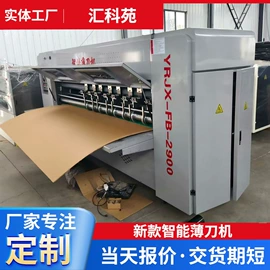 纸包装机械;包装生产线;切纸机