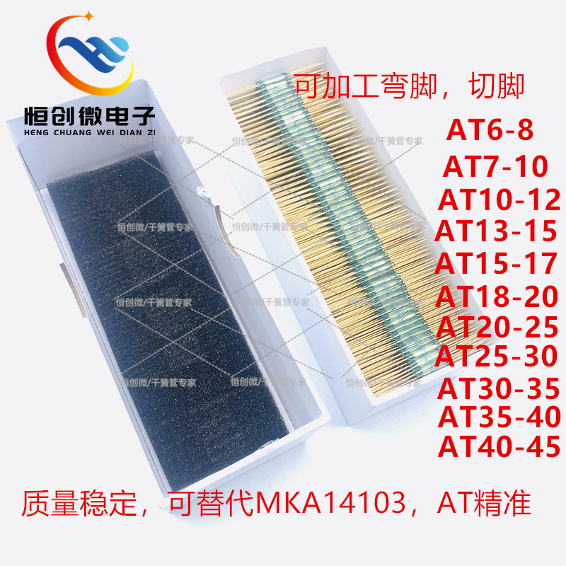 MKA14103磁控开关 国产干簧管镀金高品 常开型干簧管HC-14 2X14MM