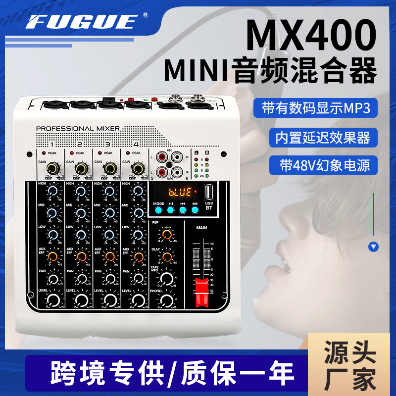 跨境专供 小型DJ调音台 带蓝牙MP3 4通道输入 支持充电宝供电