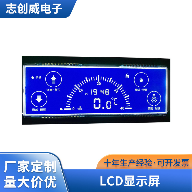 厂家直供各类小家电LCD液晶屏车载仪表显示屏 计时器断码屏段码屏