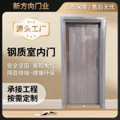 メーカー卸売防音防湿スチール室内ドア厚みのある防虫オフィス亜鉛合金ドアスチールドア