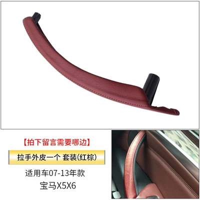 Armrest, handle, handle | Sale - one-red-and-brown-skin-door-required-for-message